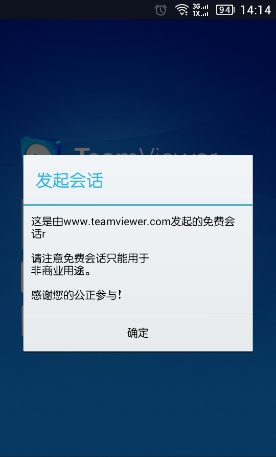 teamviewer