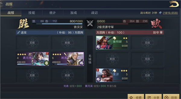 放置三国英雄传