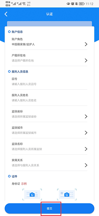 国科服务