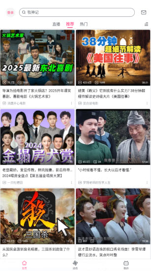 哔哩哔哩国际版