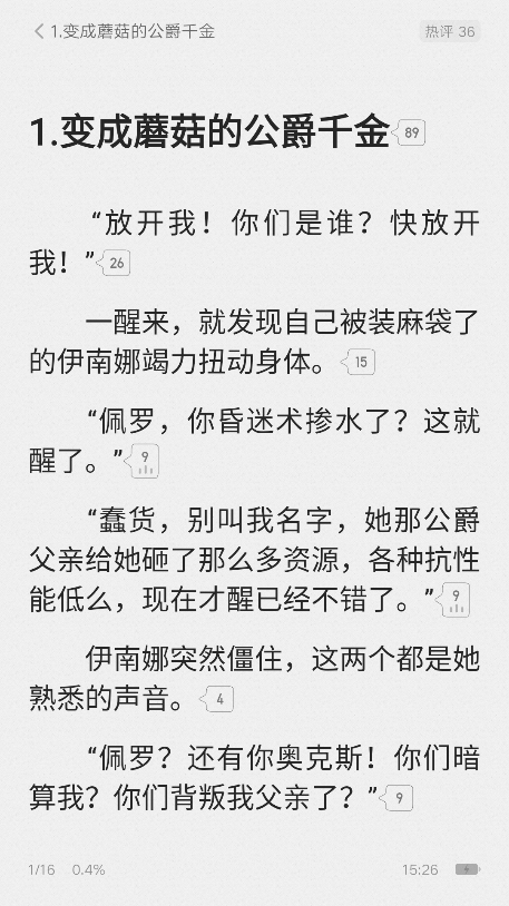 起点小说最新版