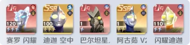 盖亚奥特曼至高型攻略2