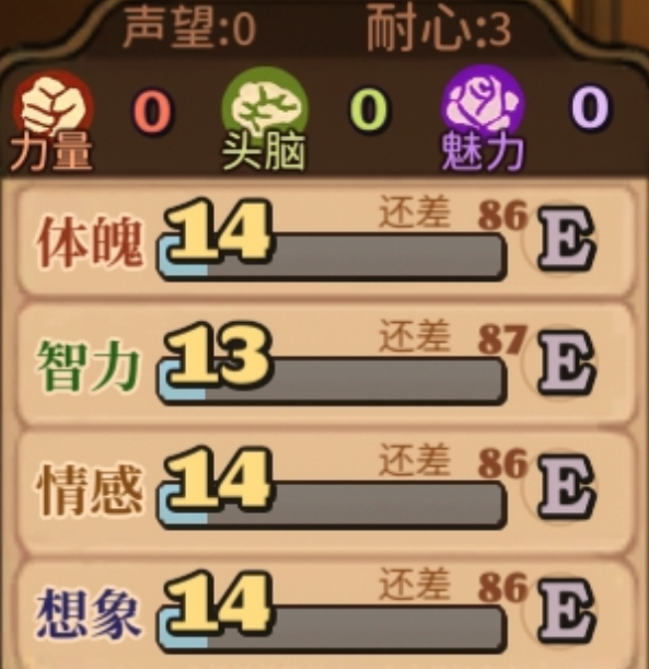 游戏属性介绍截图4