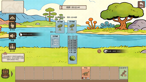 从方舟开始进化游戏