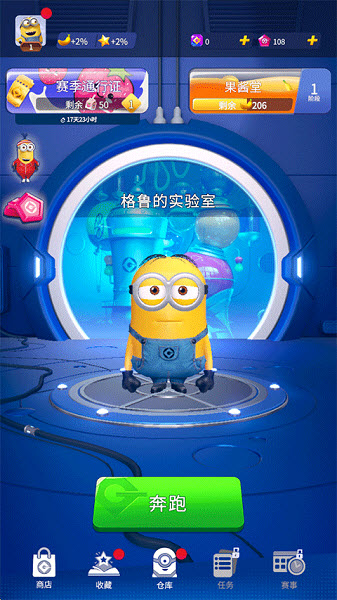 神偷奶爸小黄人快跑