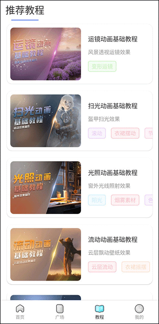 魔兔live2D安卓版