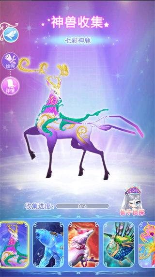 叶罗丽彩妆公主三国版