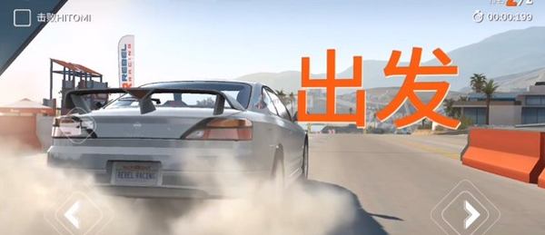 叛逆赛车最新版