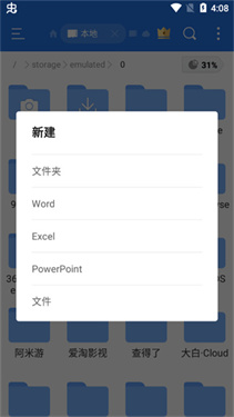 es文件浏览器官方版app下载-es文件浏览器下载安装v4.2.7.1