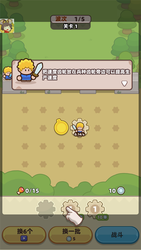 装备守护者内置菜单