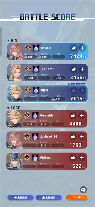 最终幻想纷争决斗