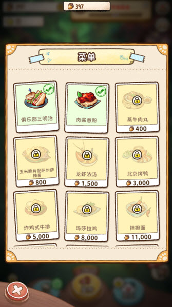 露营猫咖啡