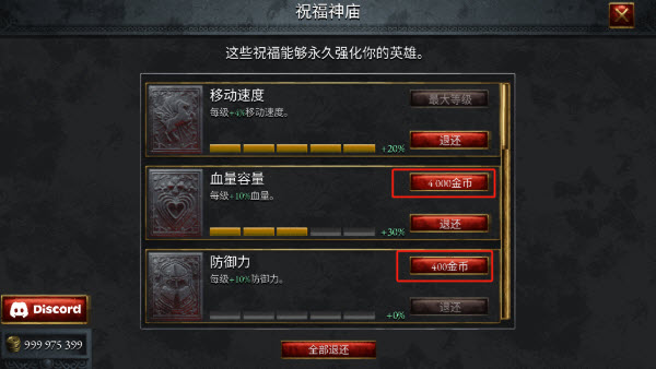 苦痛殿堂高级版