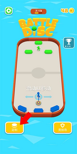 战斗圆盘BattIeDisk