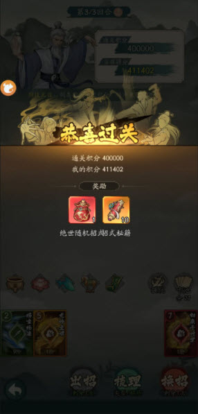 豪侠大乱斗官方版