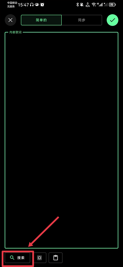 musicolet安卓中文专业版