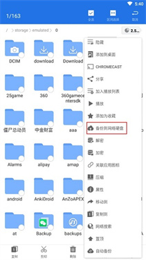 es文件浏览器官方版app下载-es文件浏览器下载安装v4.2.7.1