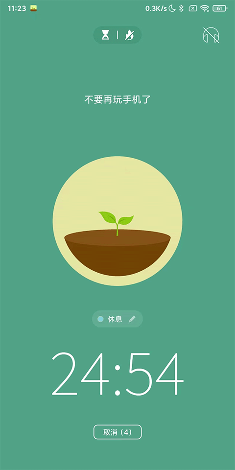 Forest专注森林咕咕钟