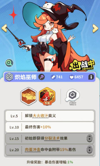 梦境护卫队官方版