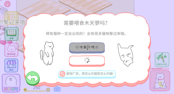 猫咪很可爱可是我是幽灵