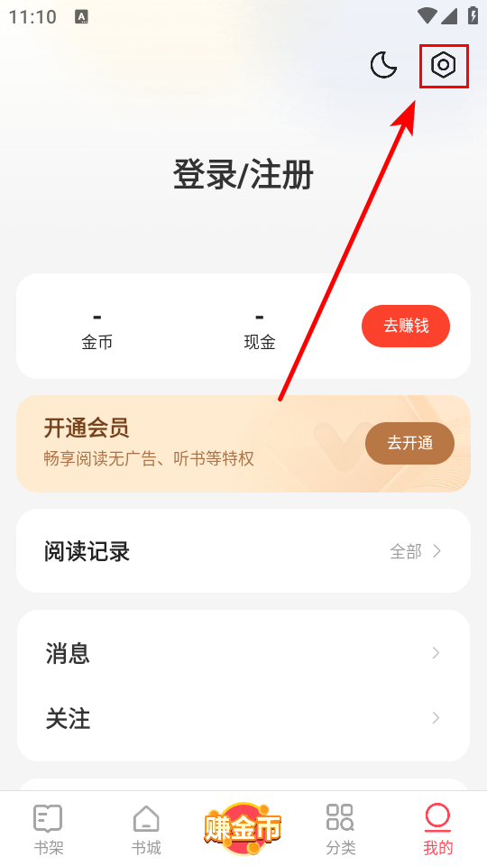 如何清理缓存截图2