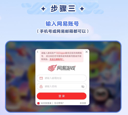 蛋仔派对网易服