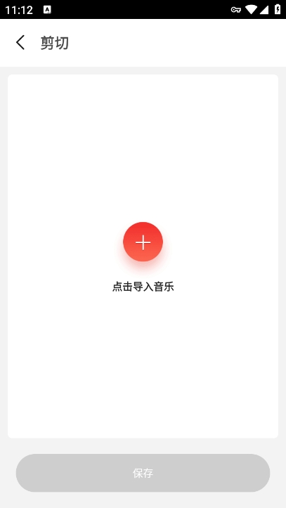 語音剪輯助手app