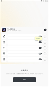 audiojam免费手机版