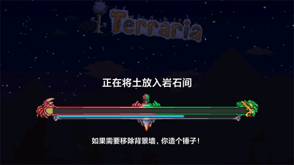 泰拉瑞亚1.2中文版