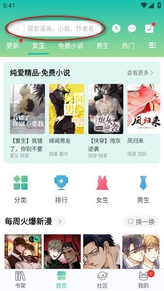 畫涯免費(fèi)漫畫