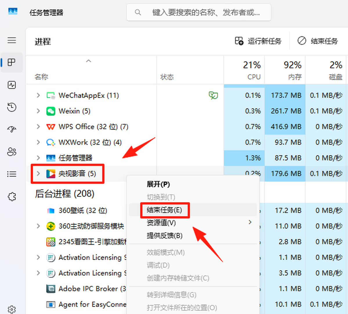 央视影音官方版