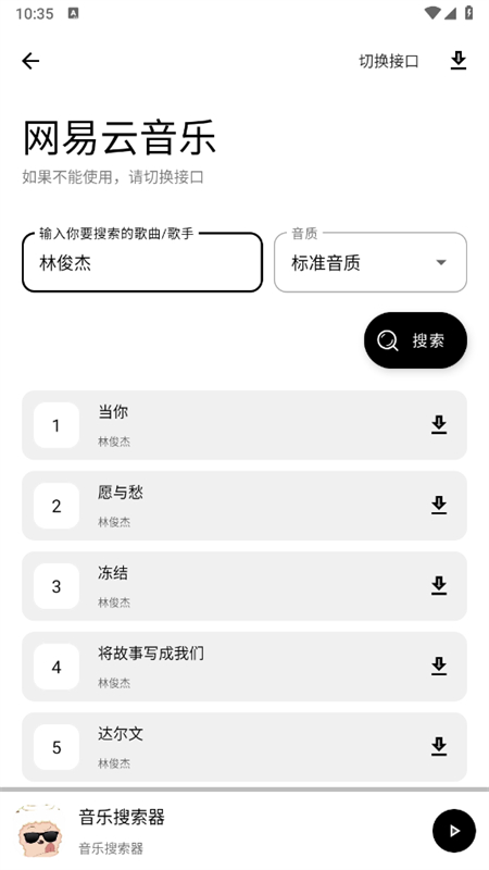 懒洋羊软件库3.2