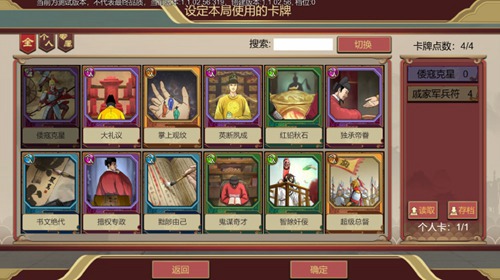 豪杰成长计划4399版