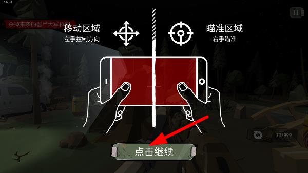 步行僵尸中文版内置菜单