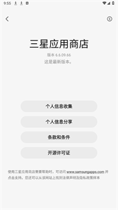 三星应用商店官网正版