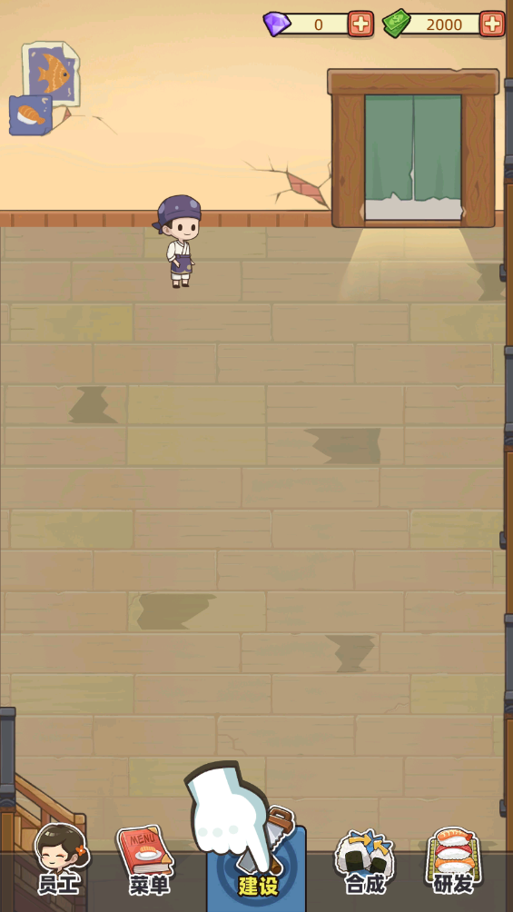 梦想寿司店折相思