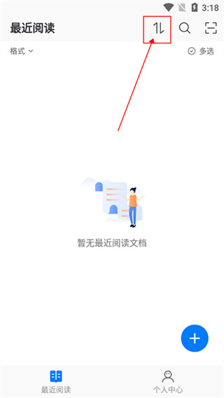 稻壳阅读器APP下载