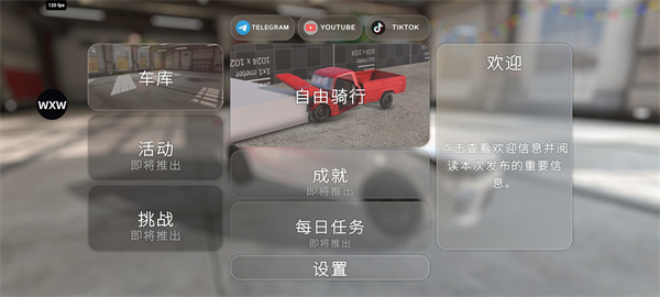 汽车碰撞实验室mod版