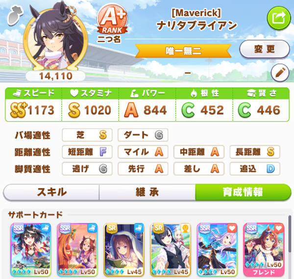 赛马娘日服官方正版