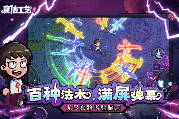 魔法工艺完整版