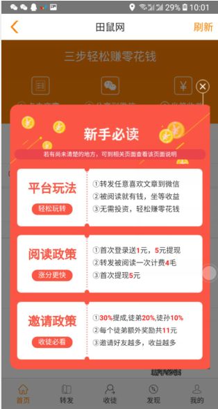 田鼠网极速版 7.1.0