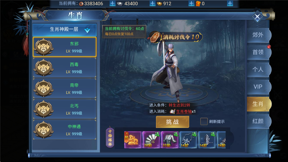 装备获取攻略截图4