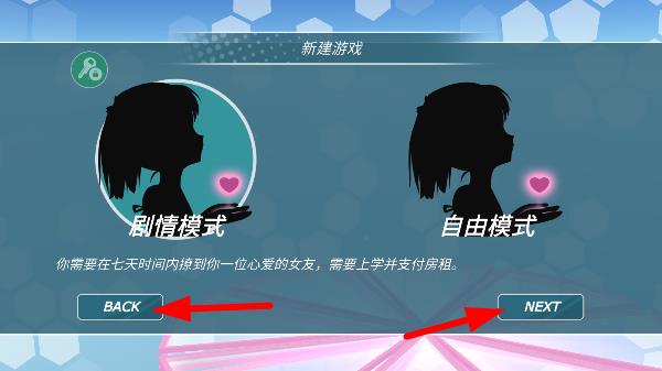 少女都市3d全地图解锁