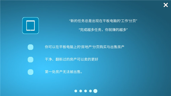 房屋设计师汉化版