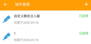 黄鸟抓包蓝色版本