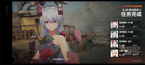 少前2追放pc端任务挑战完成