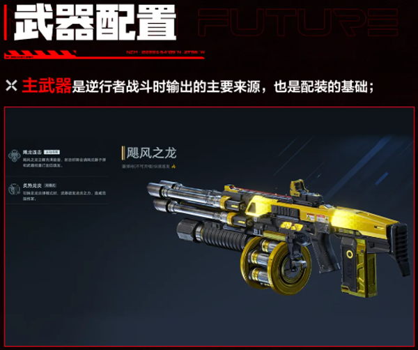 逆战未来体验服