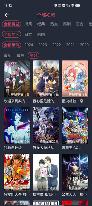 横风动漫app正版