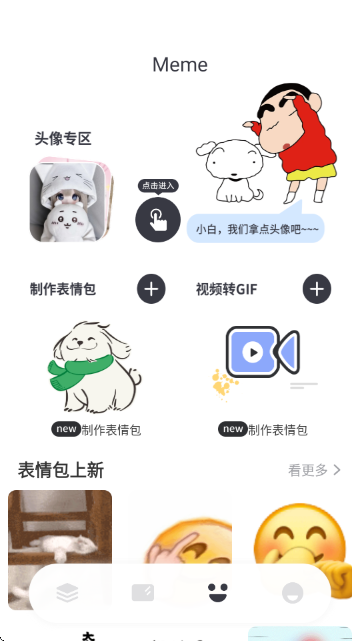 此间小组件