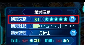 个体值提升界面示意图